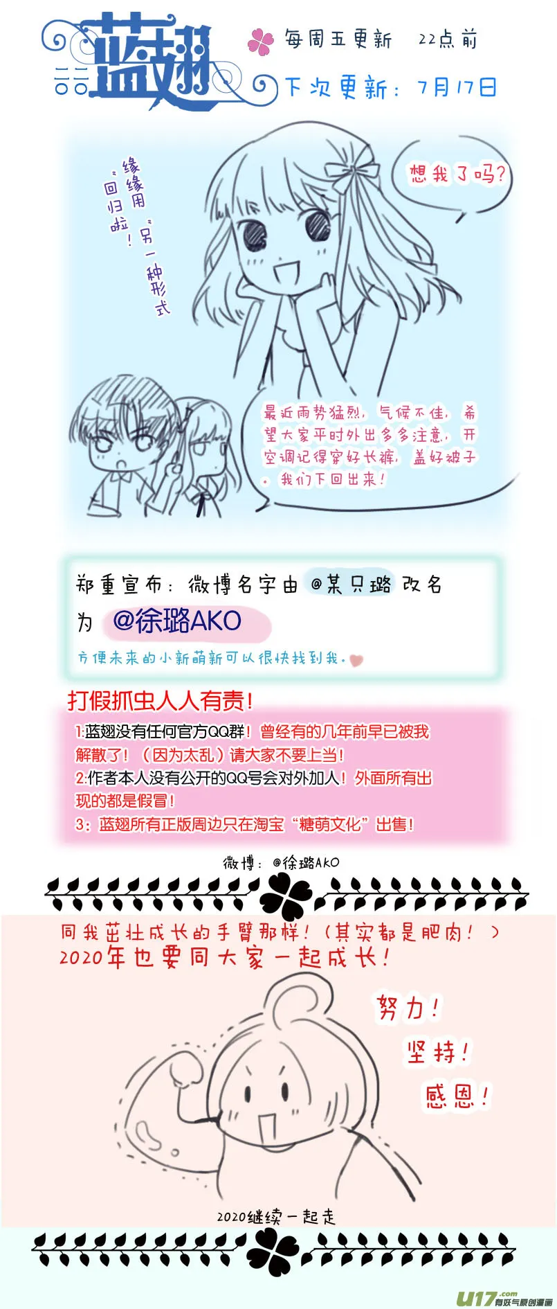 第117回 照片02 第14页