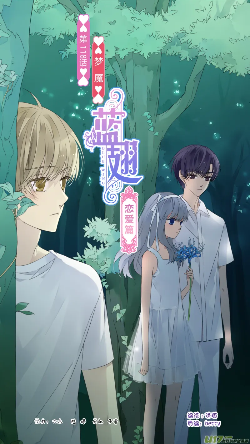 第118回 梦魇01 第1页