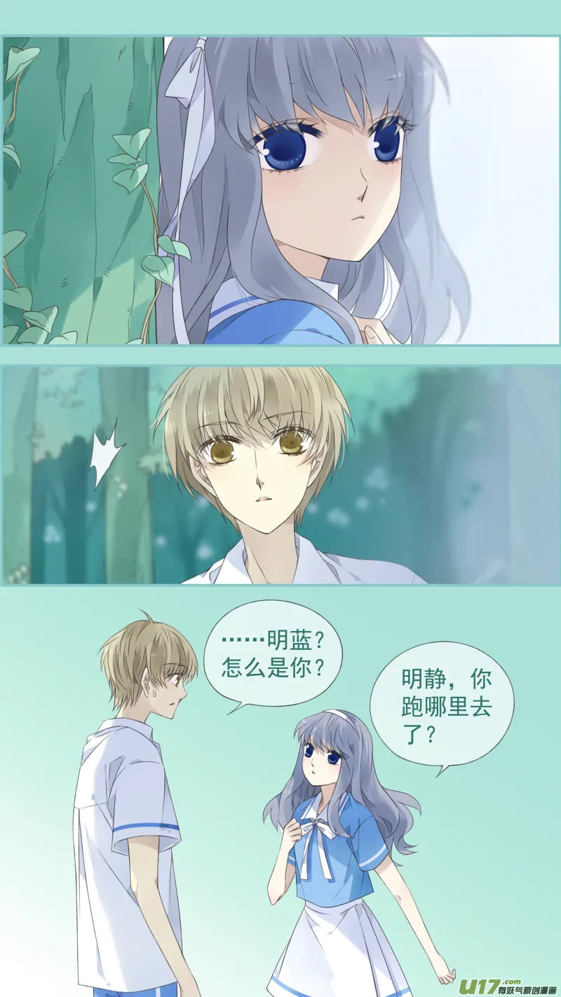 第118回 梦魇01 第3页