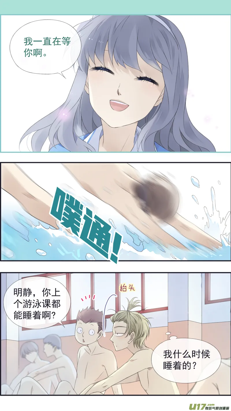 第118回 梦魇01 第4页