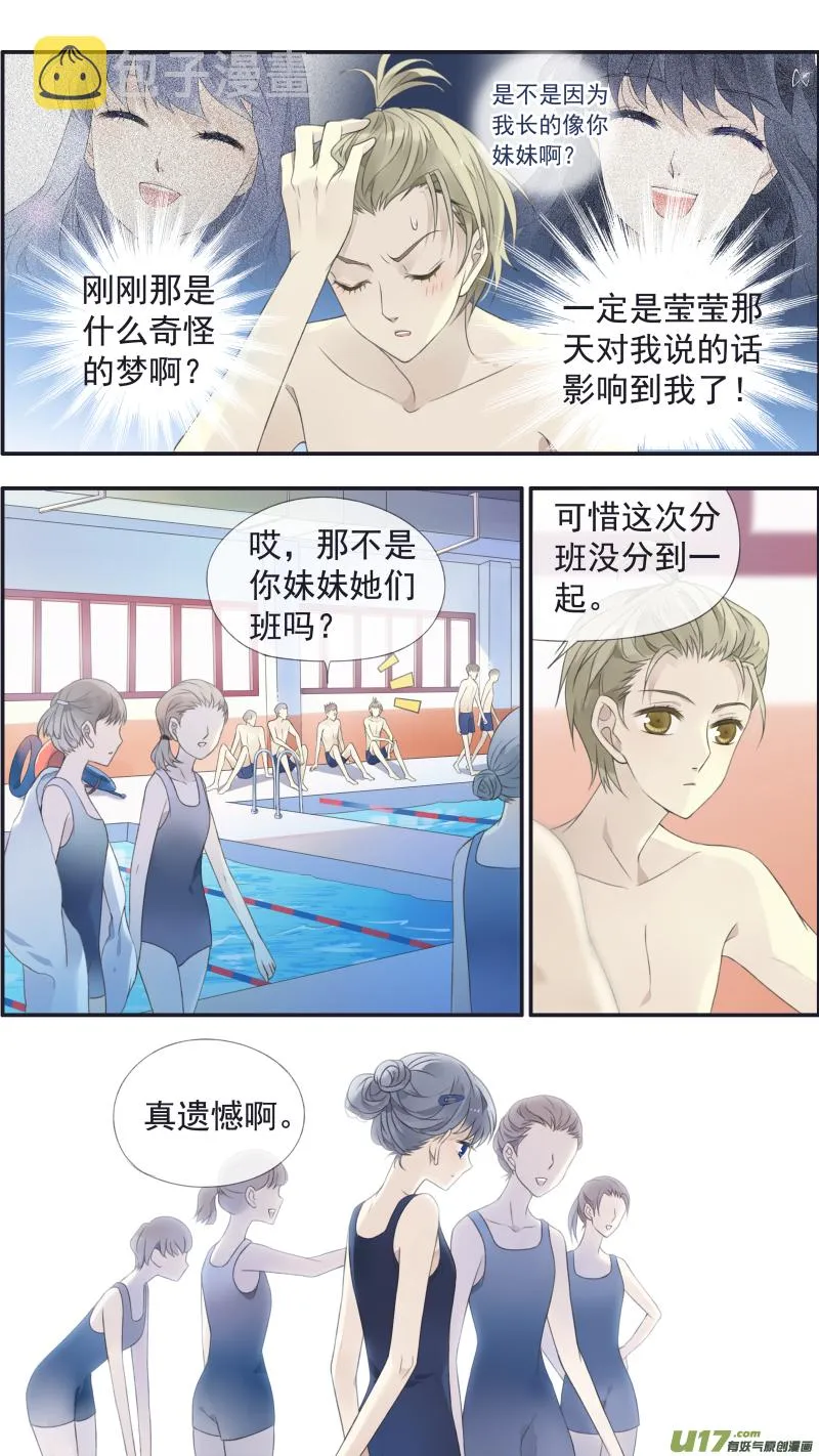第118回 梦魇01 第5页