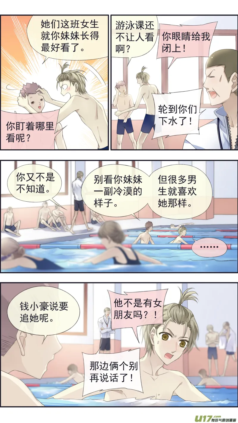 第118回 梦魇01 第6页