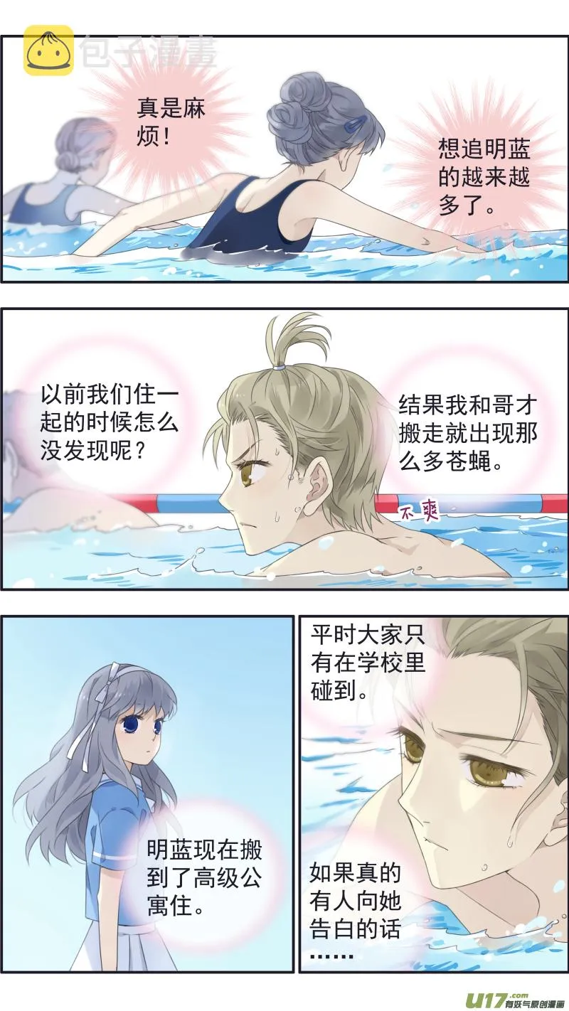 第118回 梦魇01 第7页