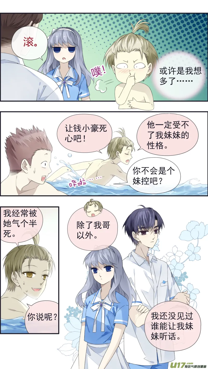 第118回 梦魇01 第8页