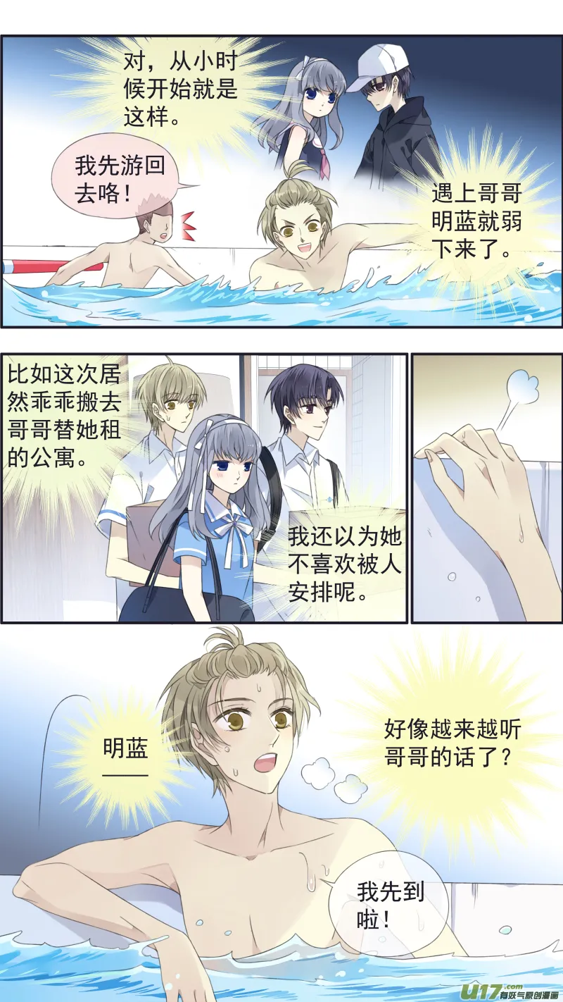 第118回 梦魇01 第9页