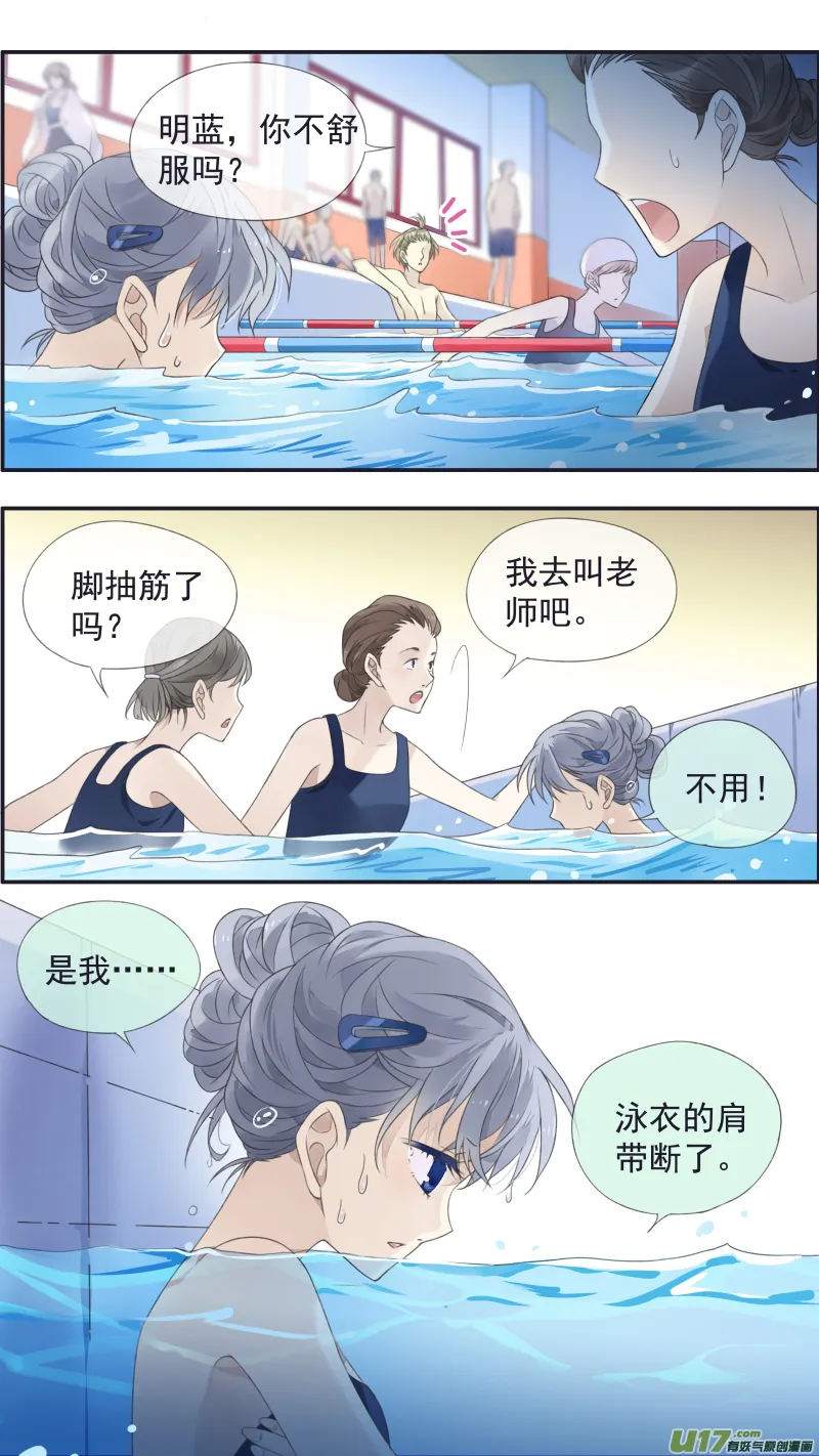 第118回 梦魇01 第10页