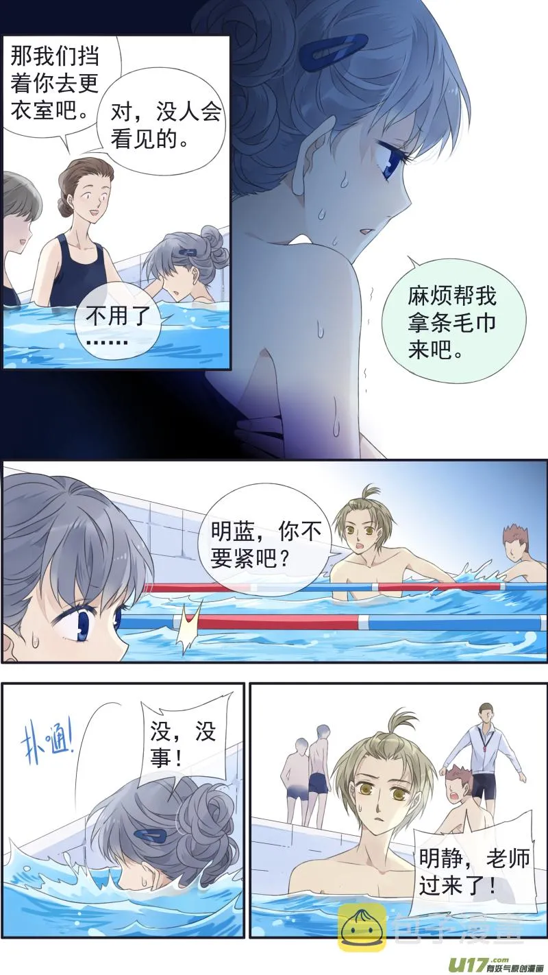 第118回 梦魇01 第11页