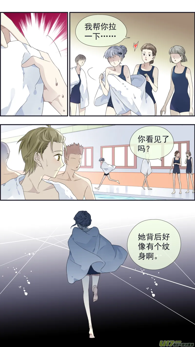 第118回 梦魇01 第12页