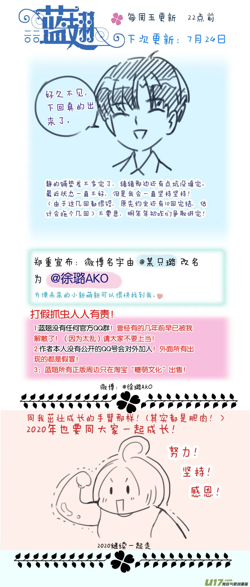 第118回 梦魇01 第13页