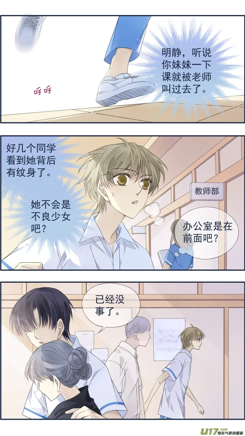 第118回 梦魇02 第1页