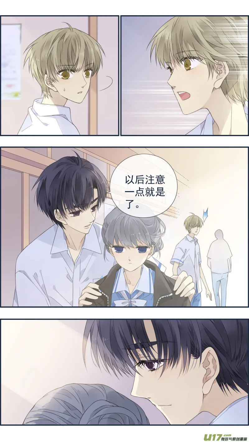 第118回 梦魇02 第2页