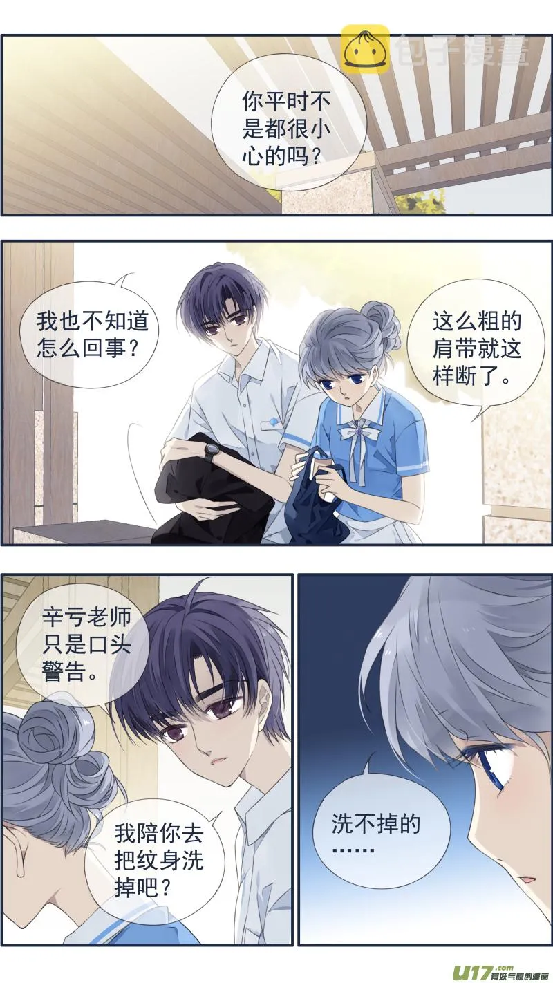 第118回 梦魇02 第4页