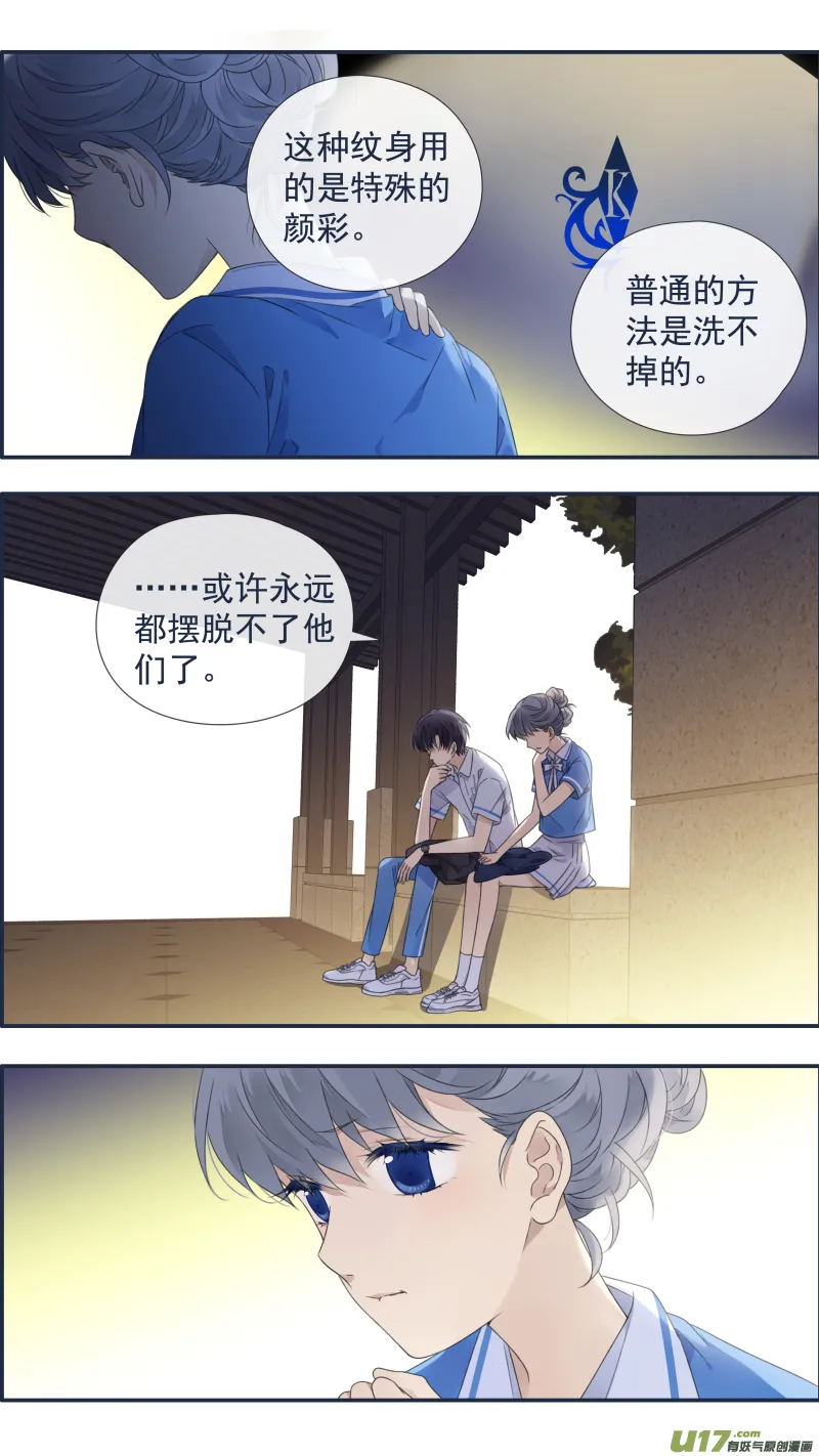 第118回 梦魇02 第5页