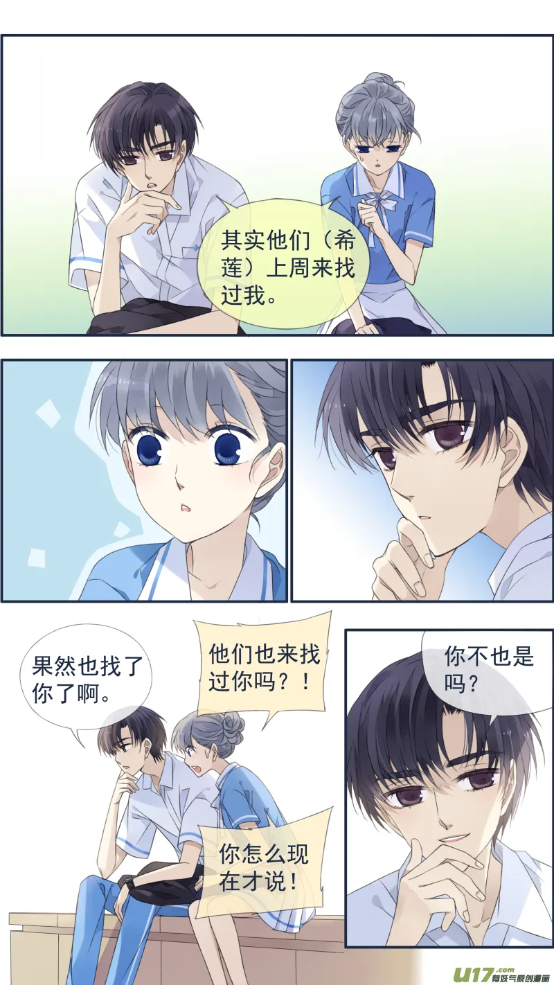 第118回 梦魇02 第6页
