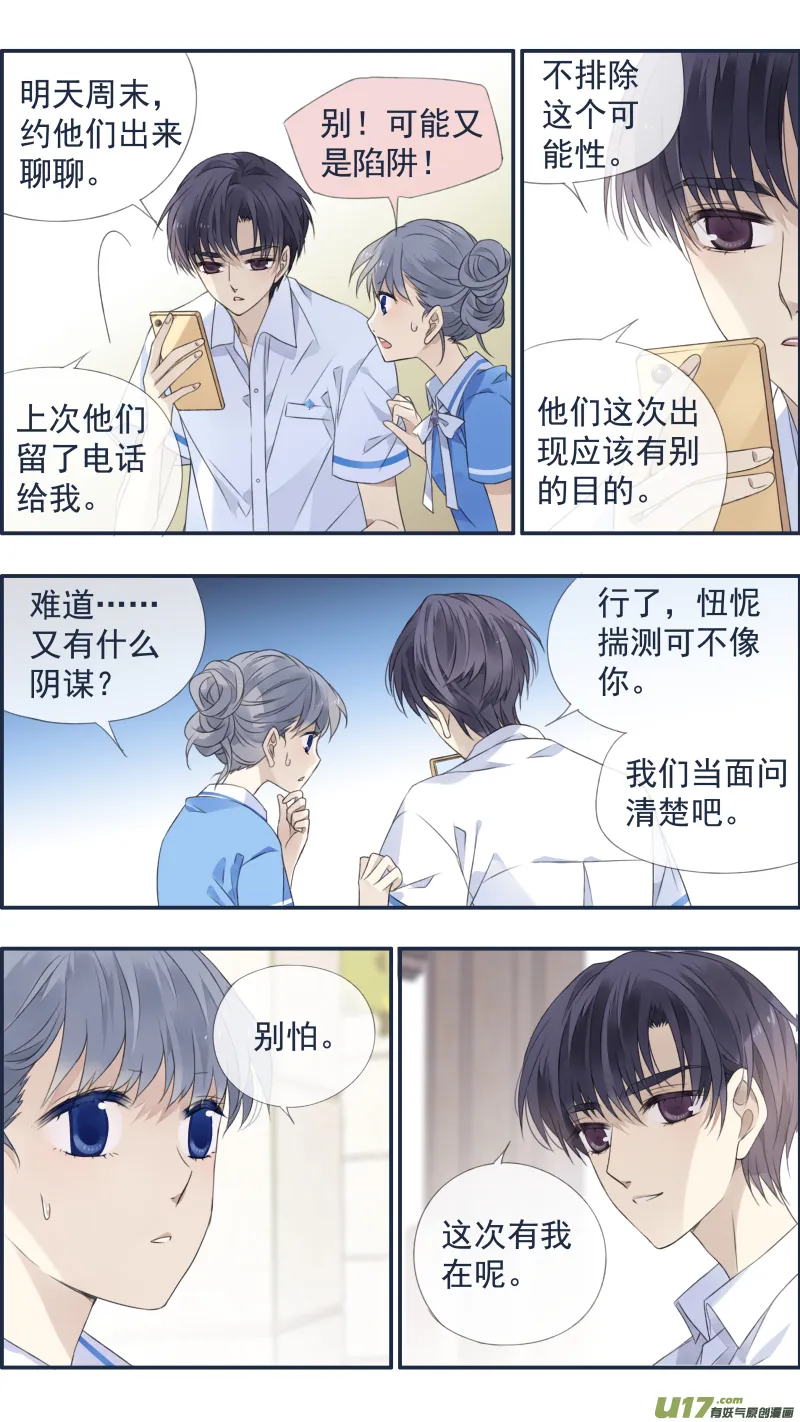 第118回 梦魇02 第8页