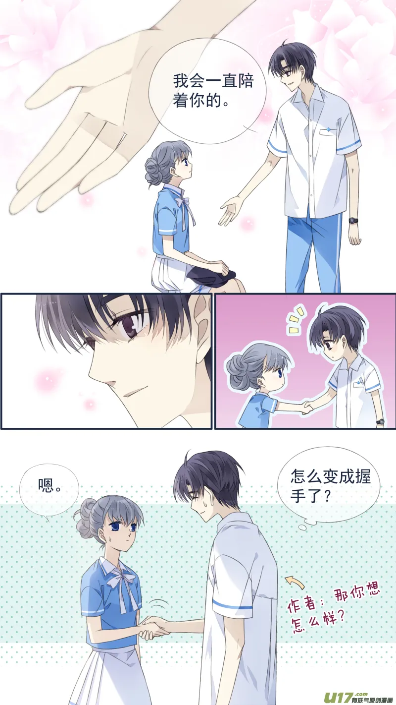第118回 梦魇02 第9页