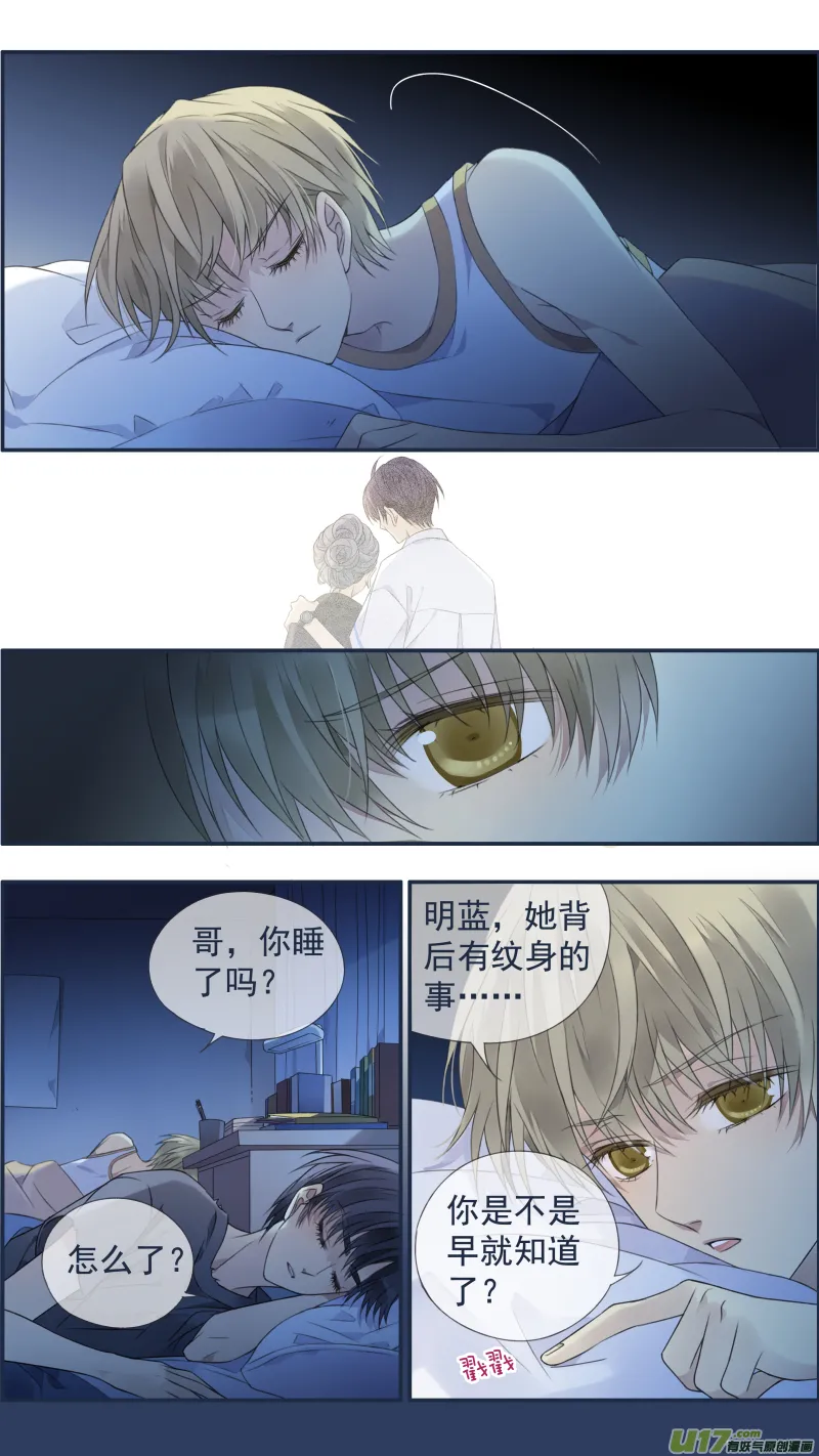 第118回 梦魇02 第10页