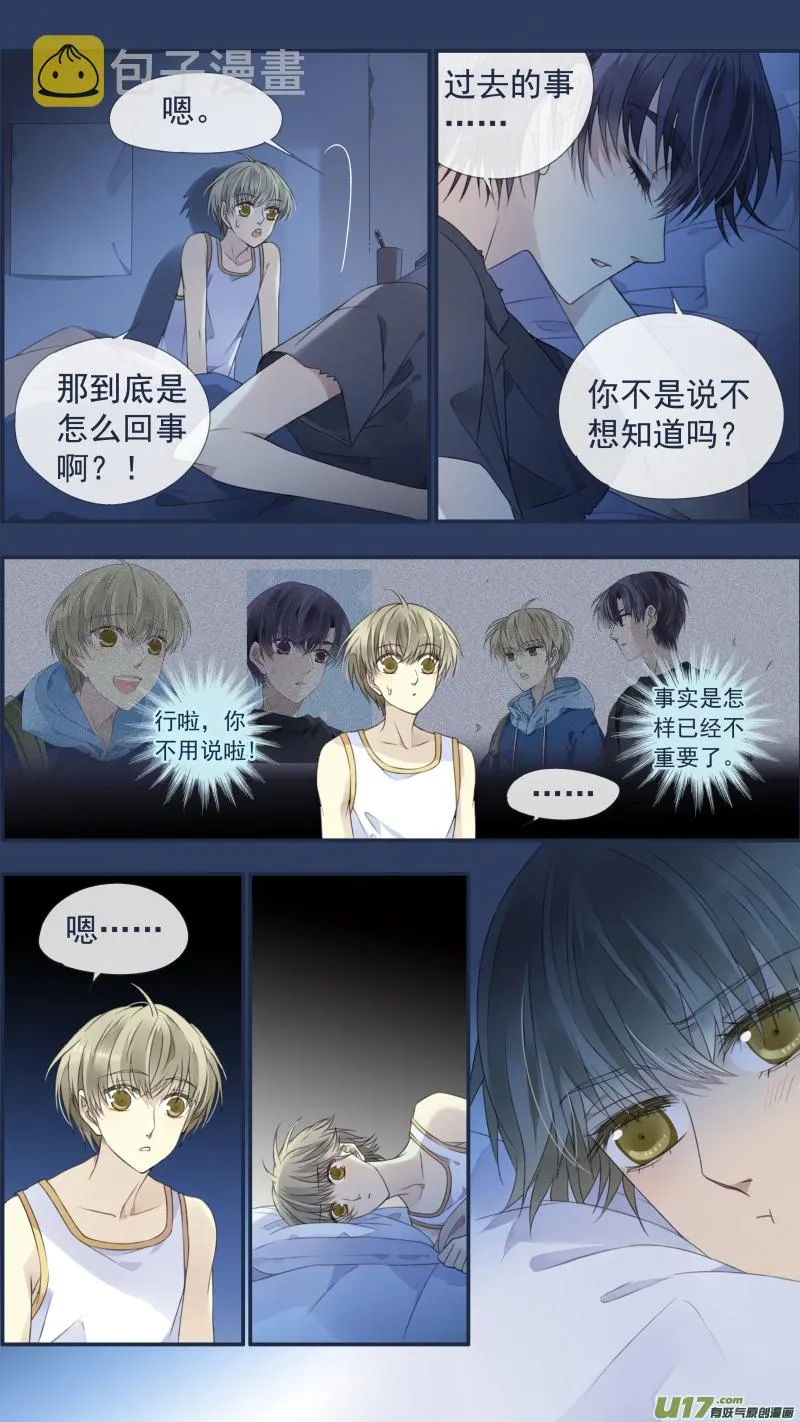 第118回 梦魇02 第11页