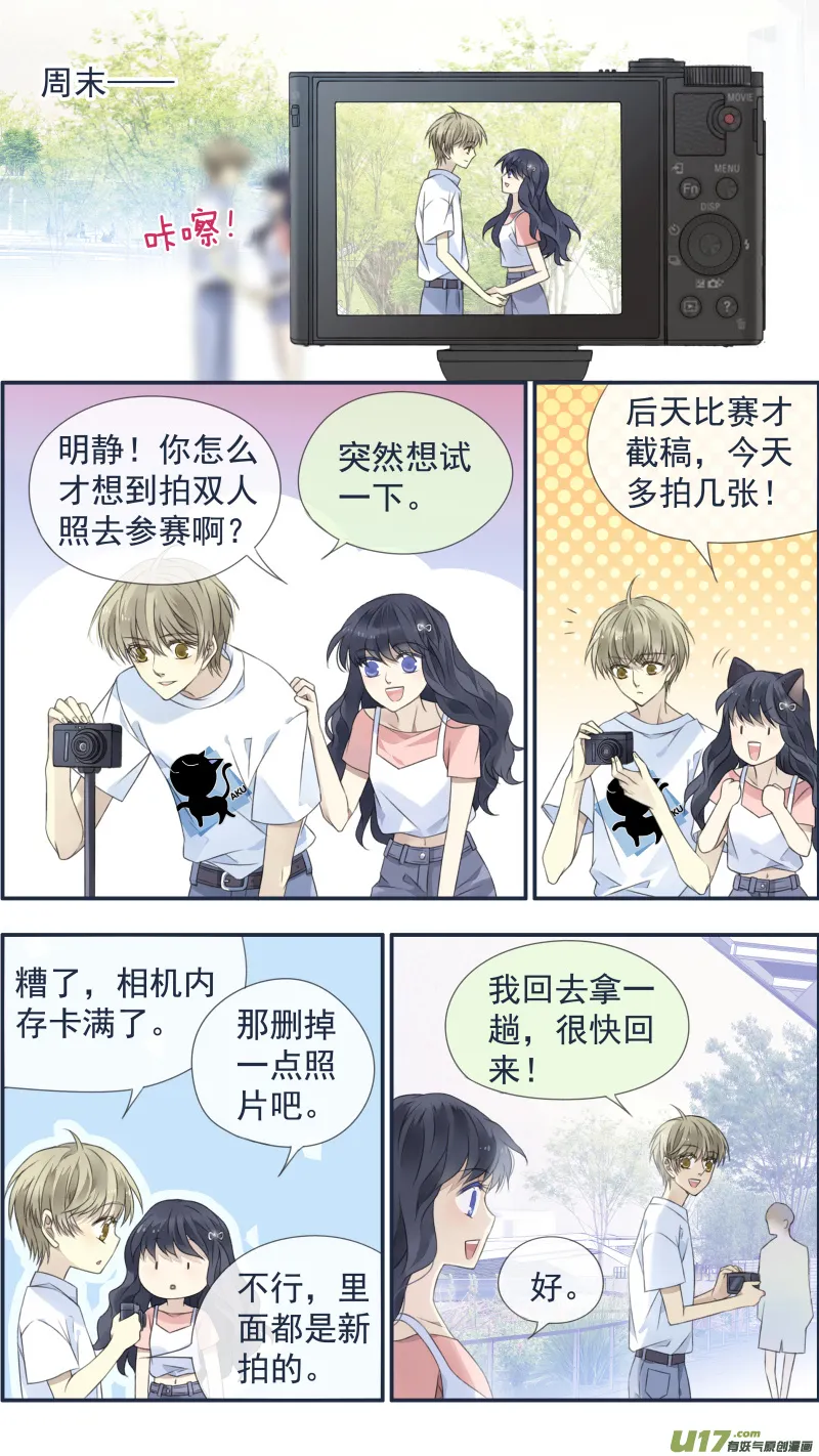 第118回 梦魇02 第12页