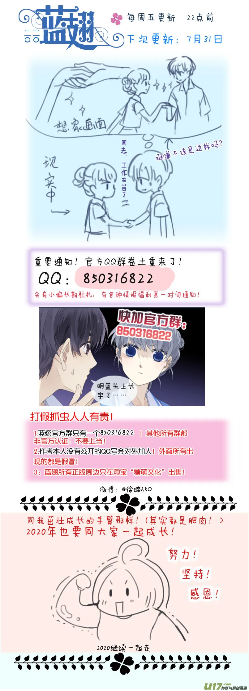 第118回 梦魇02 第14页