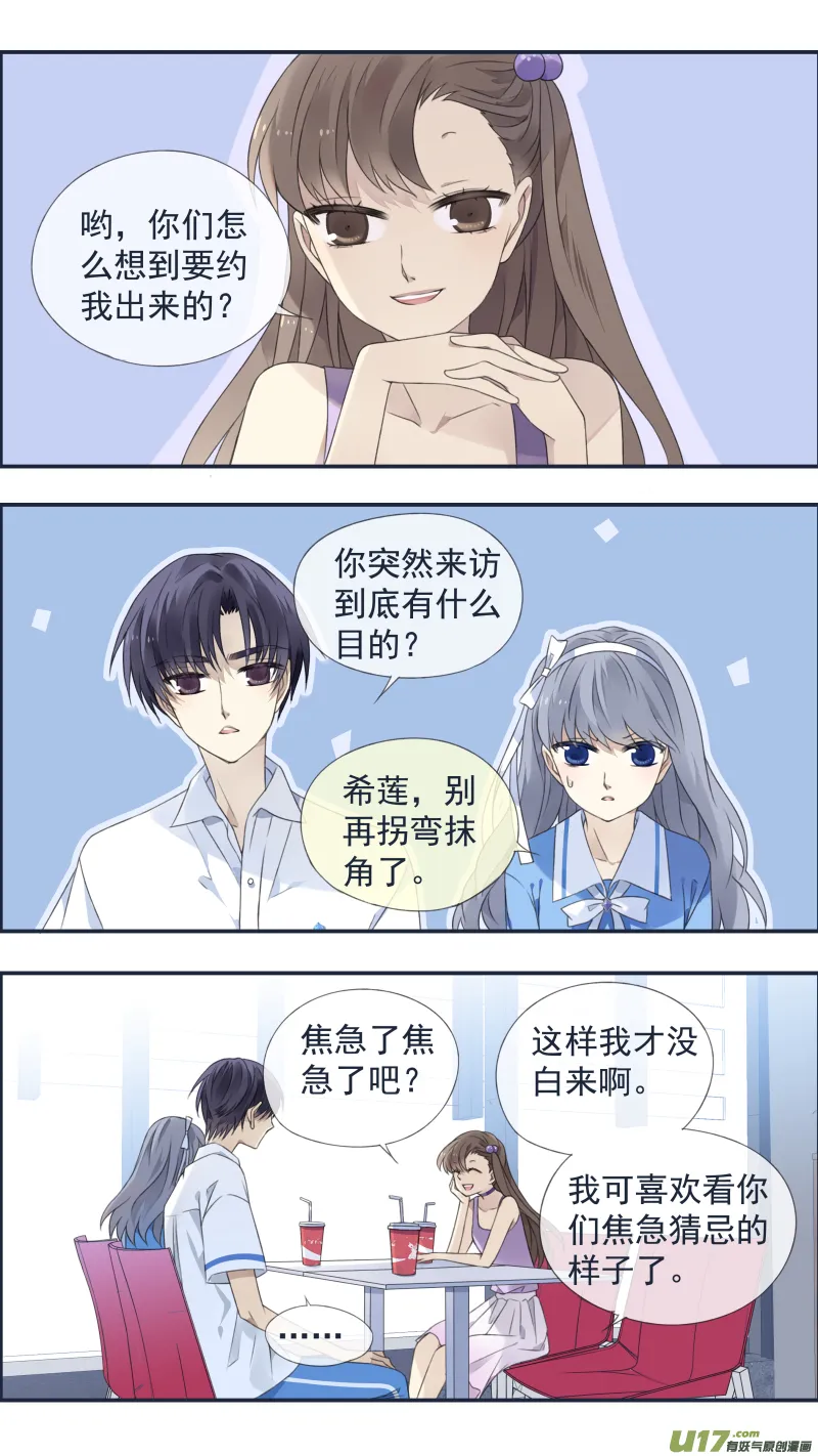 第118回 梦魇03 第1页