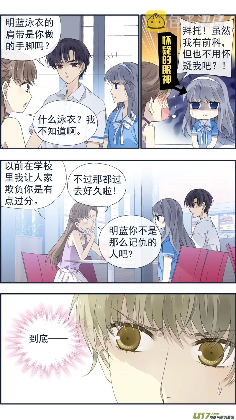 第118回 梦魇03 第2页