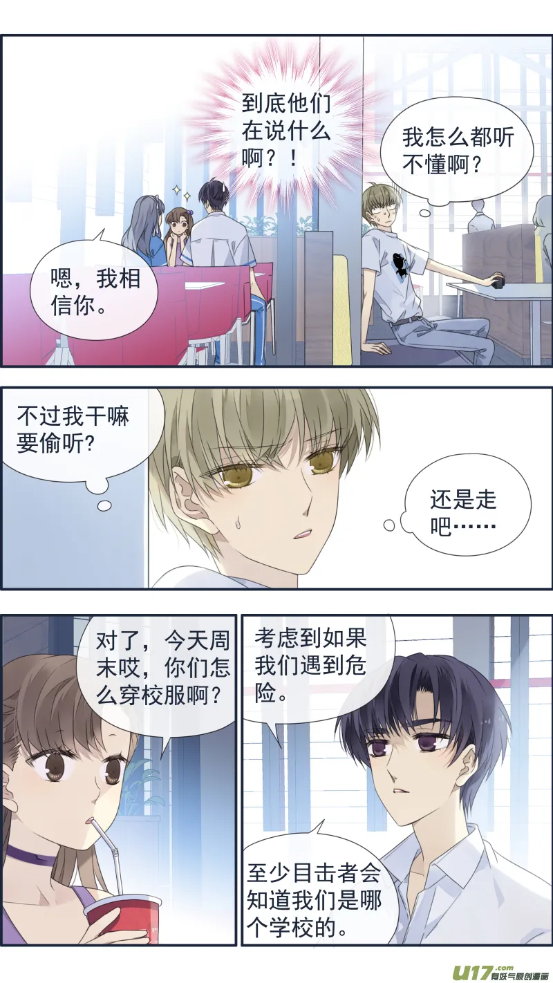 第118回 梦魇03 第3页