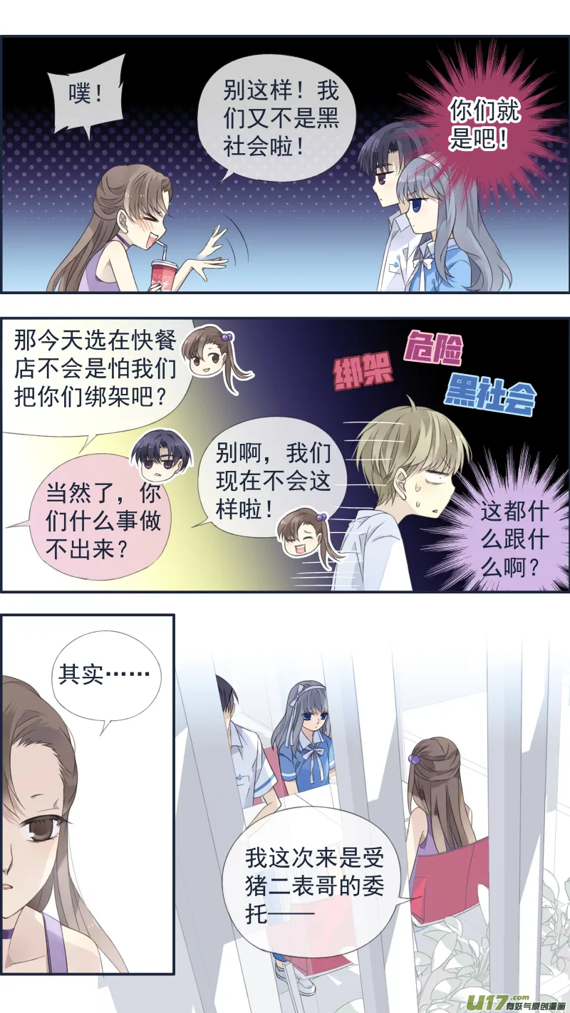 第118回 梦魇03 第4页