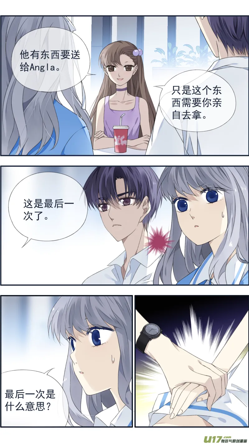 第118回 梦魇03 第5页