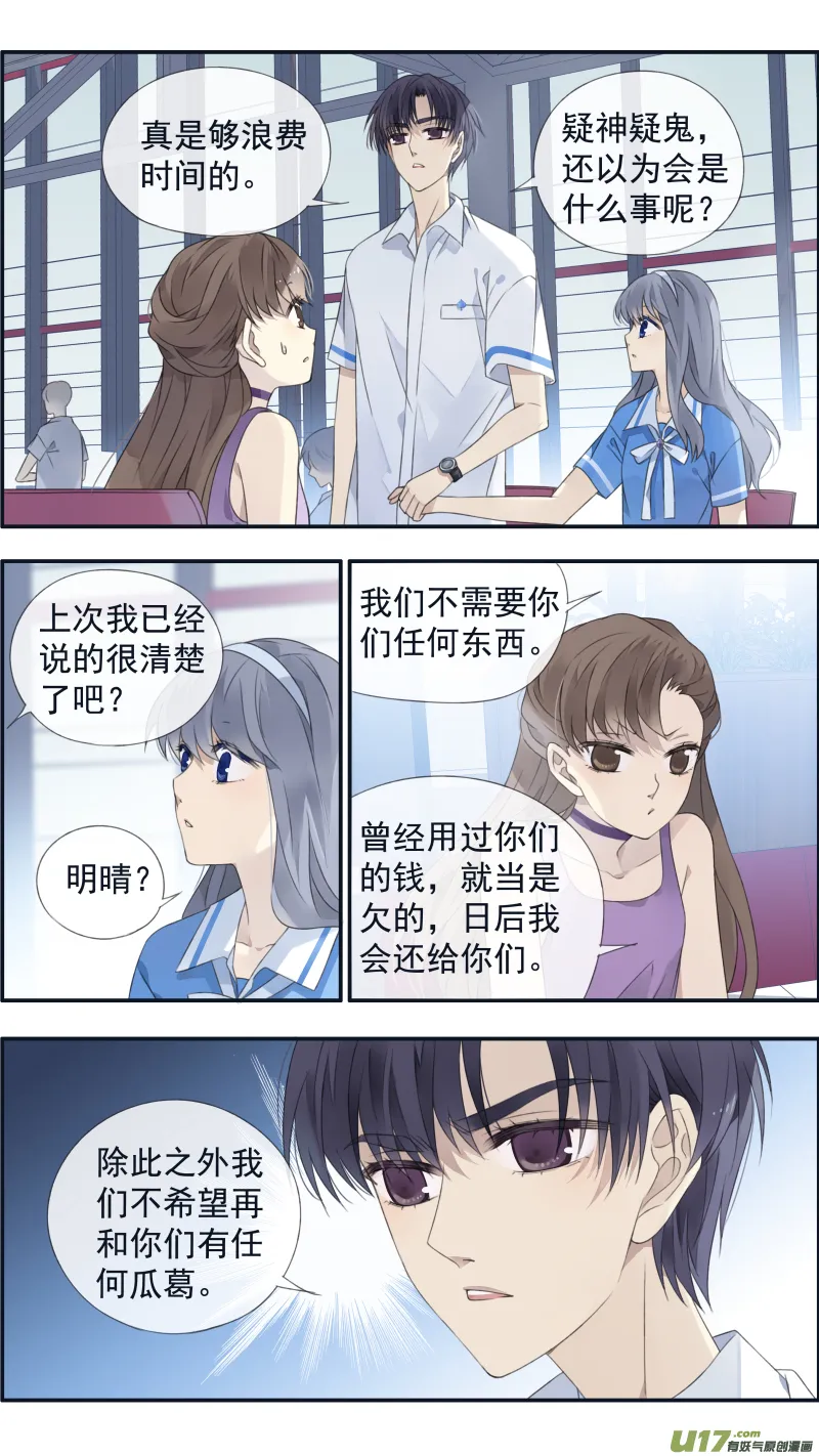第118回 梦魇03 第6页