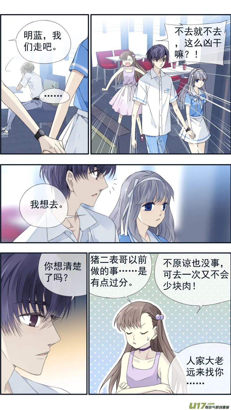 第118回 梦魇03 第7页