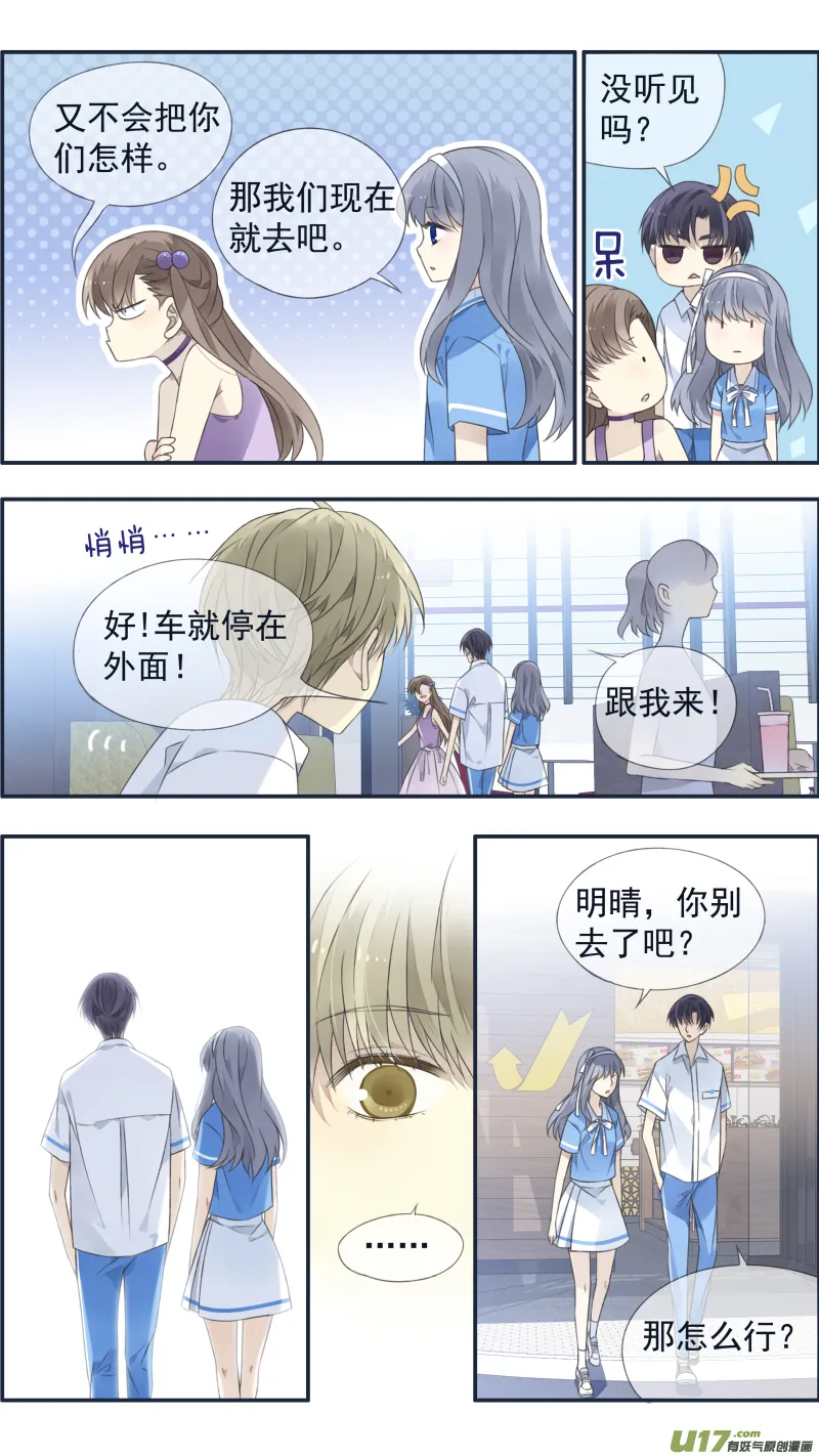 第118回 梦魇03 第8页