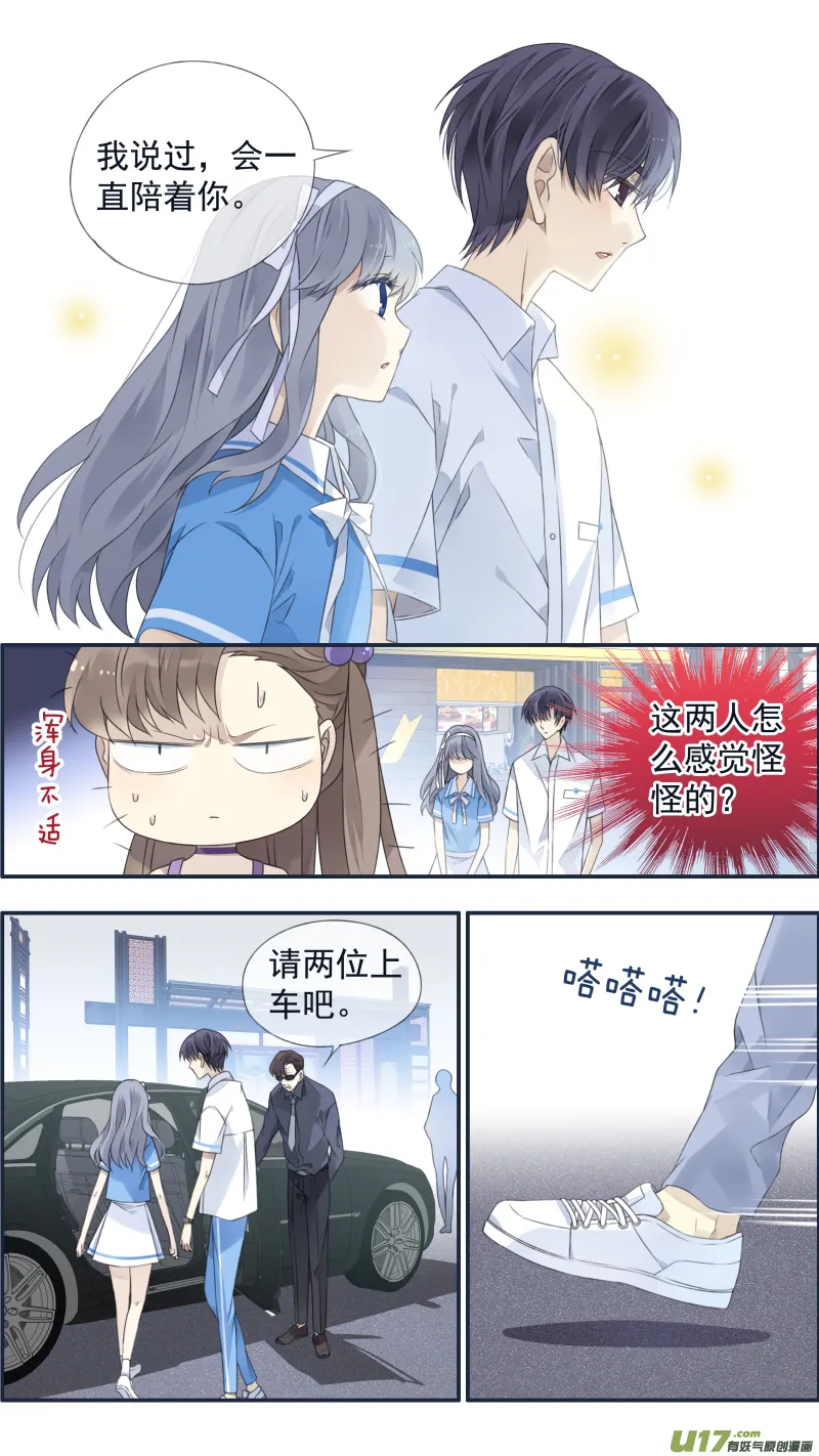 第118回 梦魇03 第9页