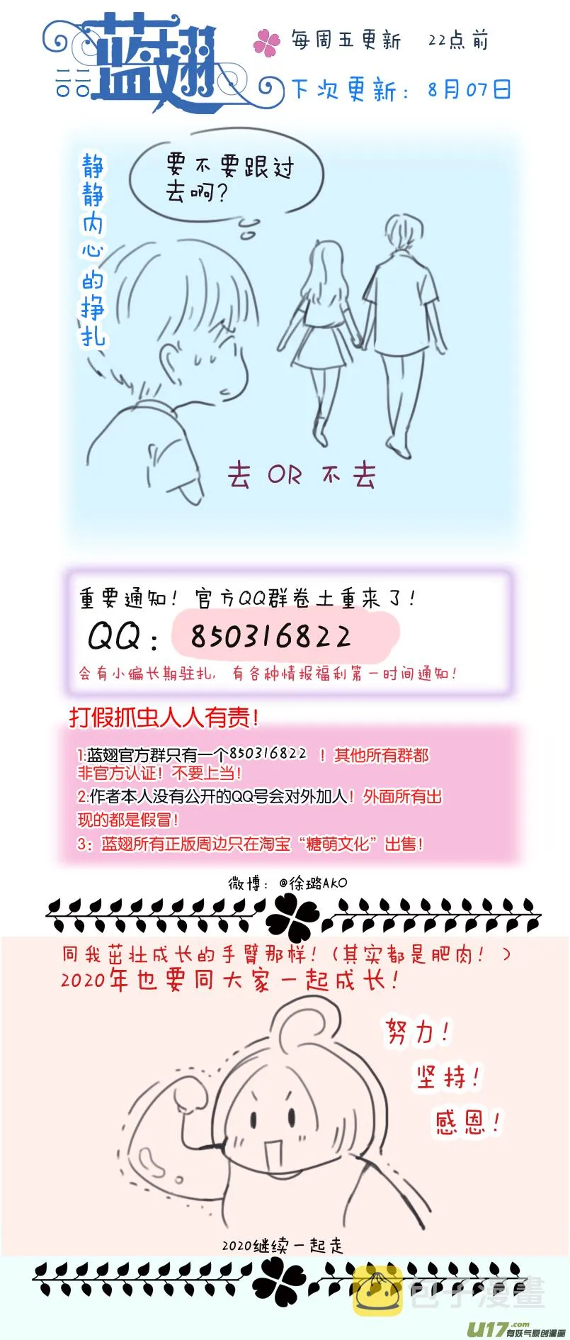第118回 梦魇03 第12页