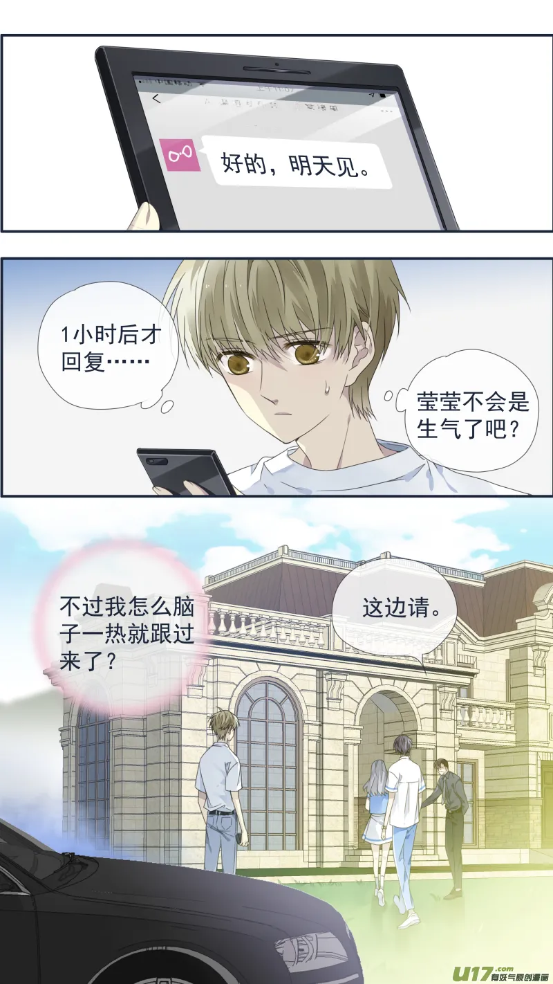 第119回 看清01 第2页