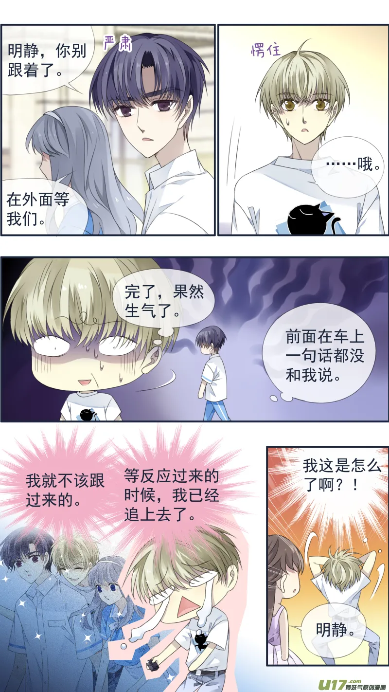 第119回 看清01 第3页