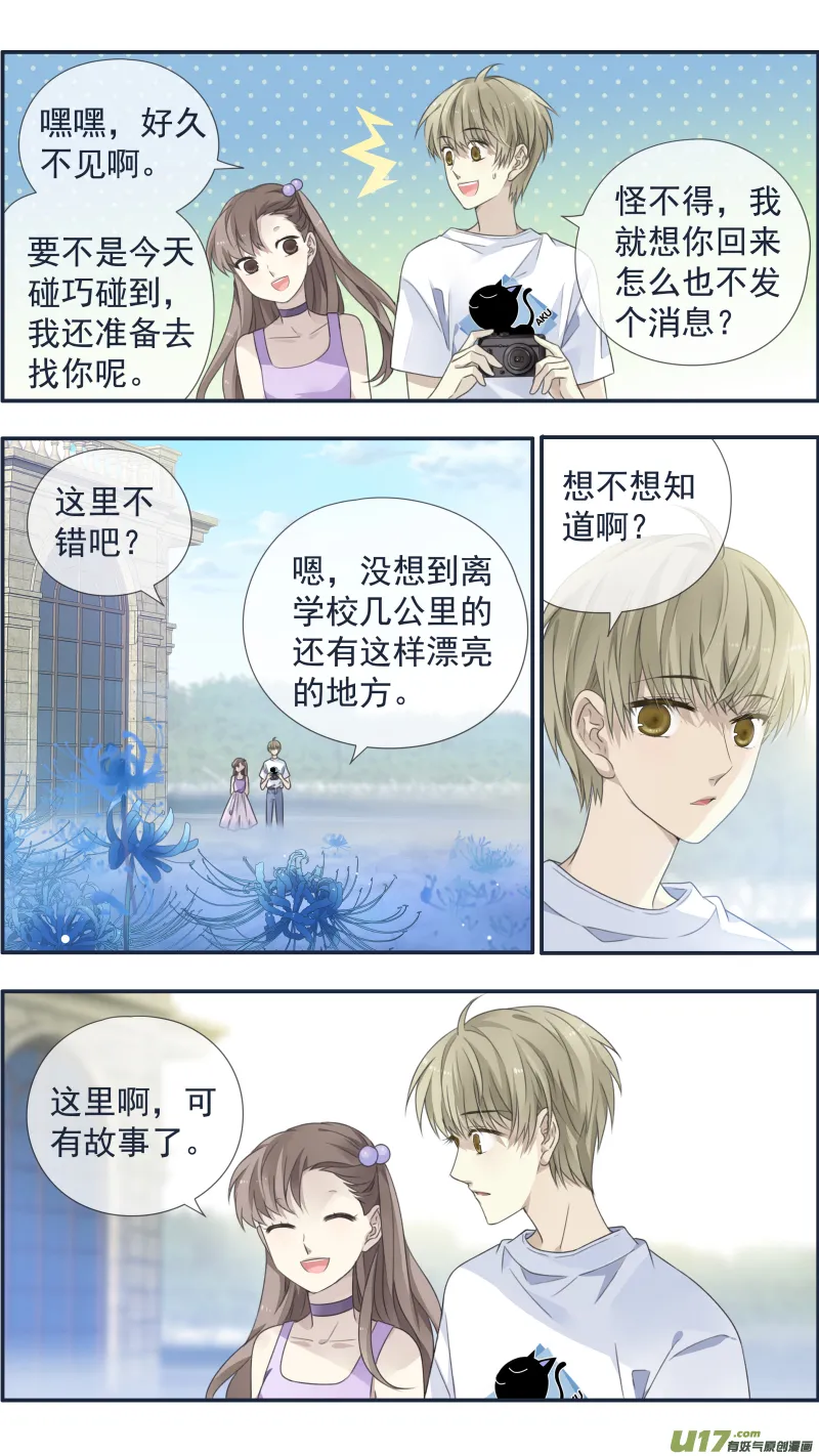 第119回 看清01 第4页