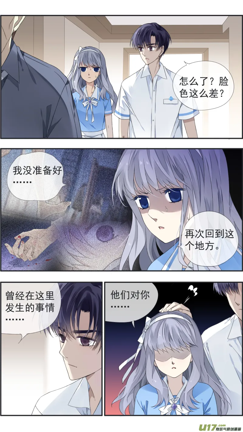 第119回 看清01 第5页