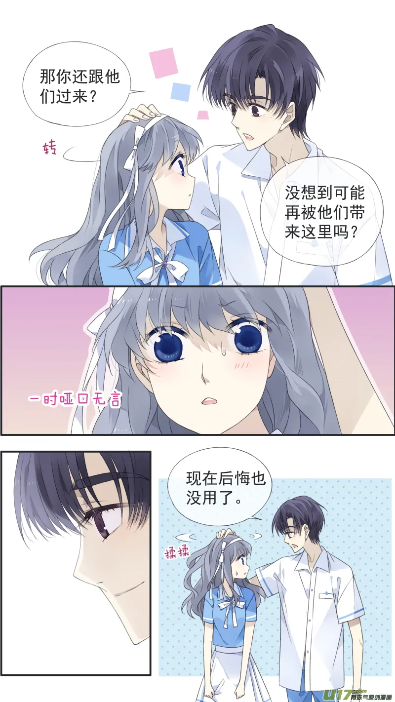 第119回 看清01 第6页