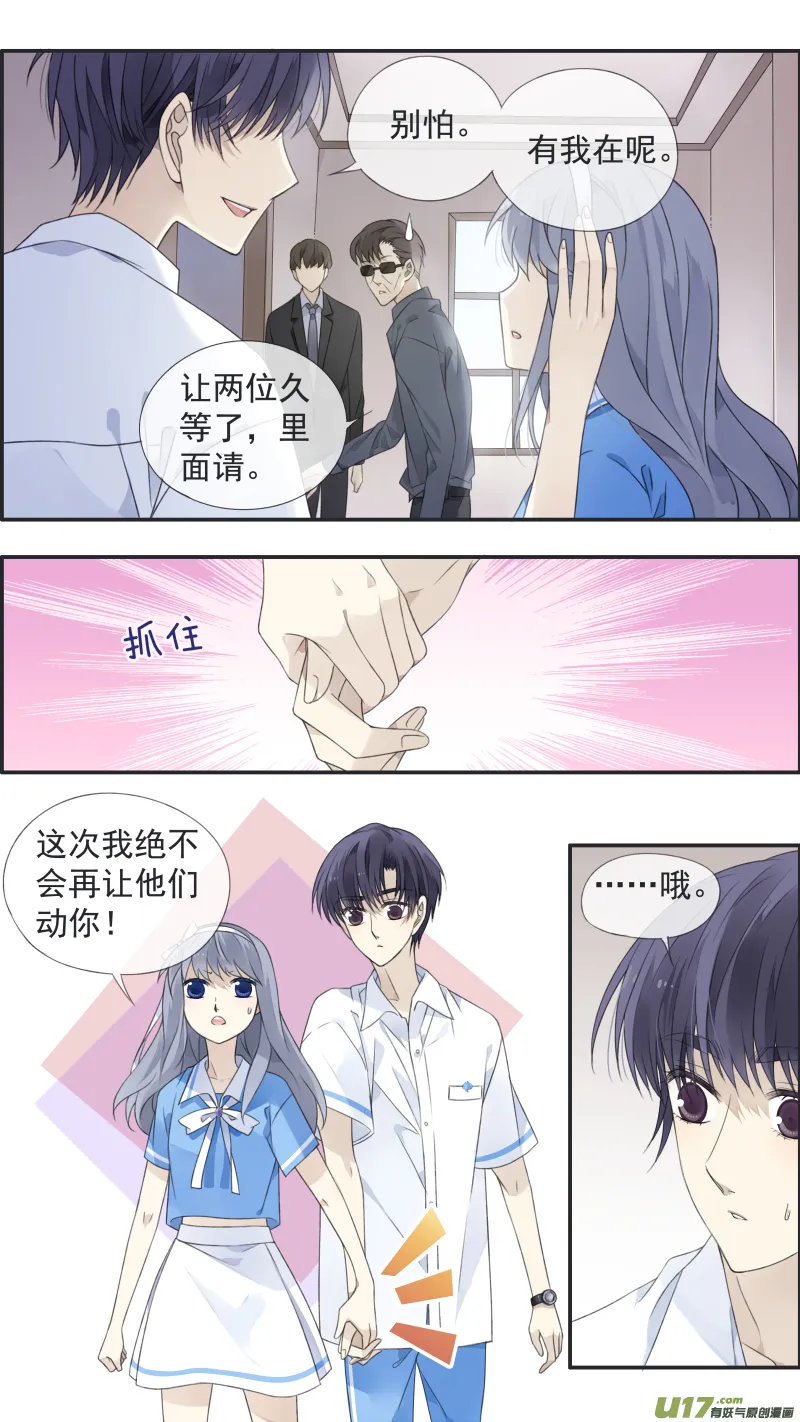 第119回 看清01 第7页