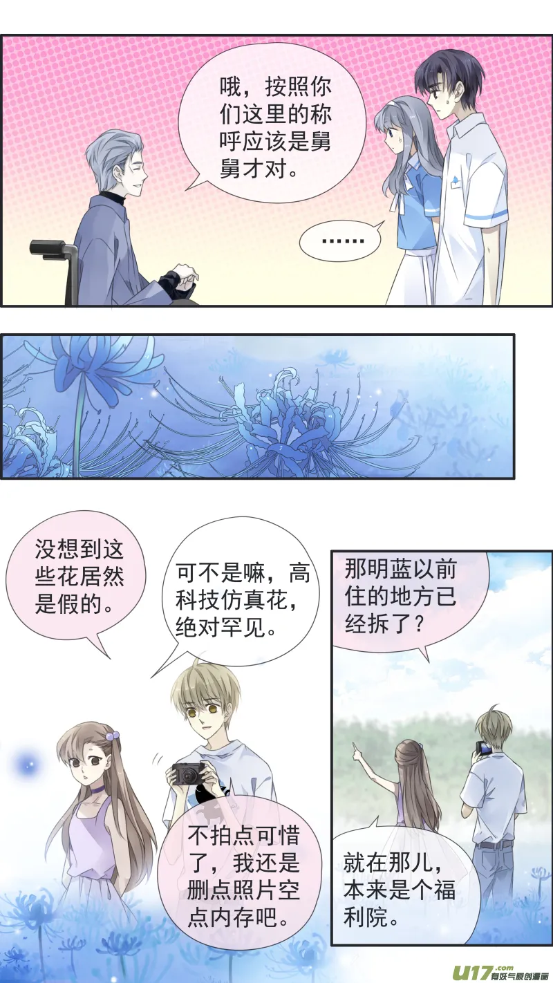第119回 看清01 第9页