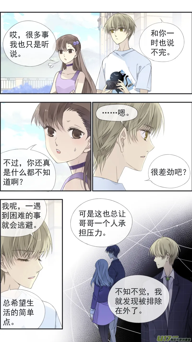 第119回 看清01 第10页