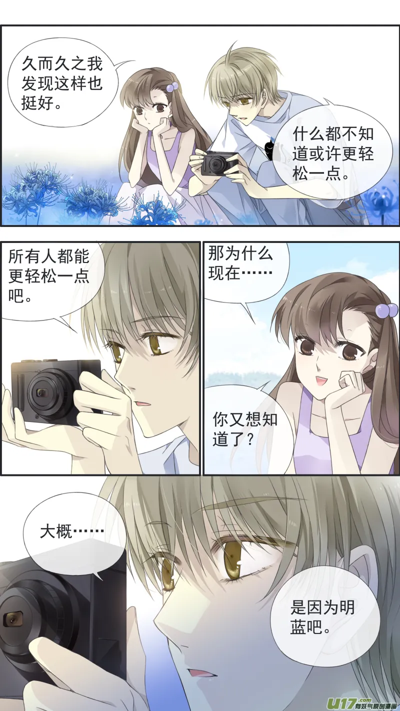 第119回 看清01 第11页