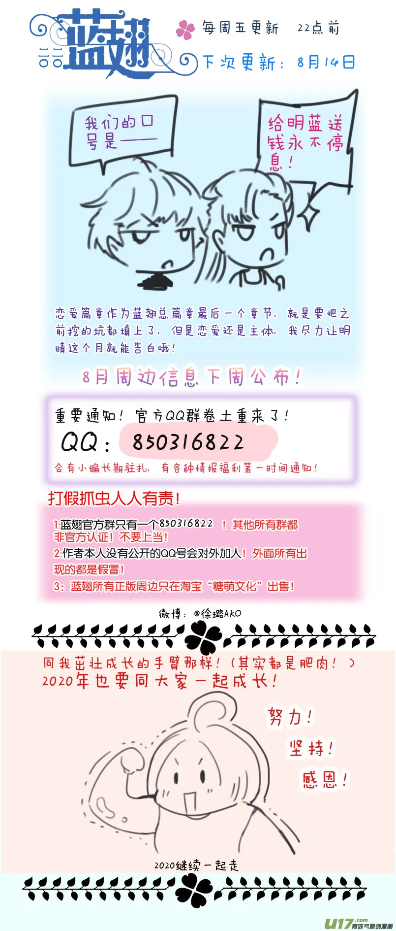 第119回 看清01 第13页