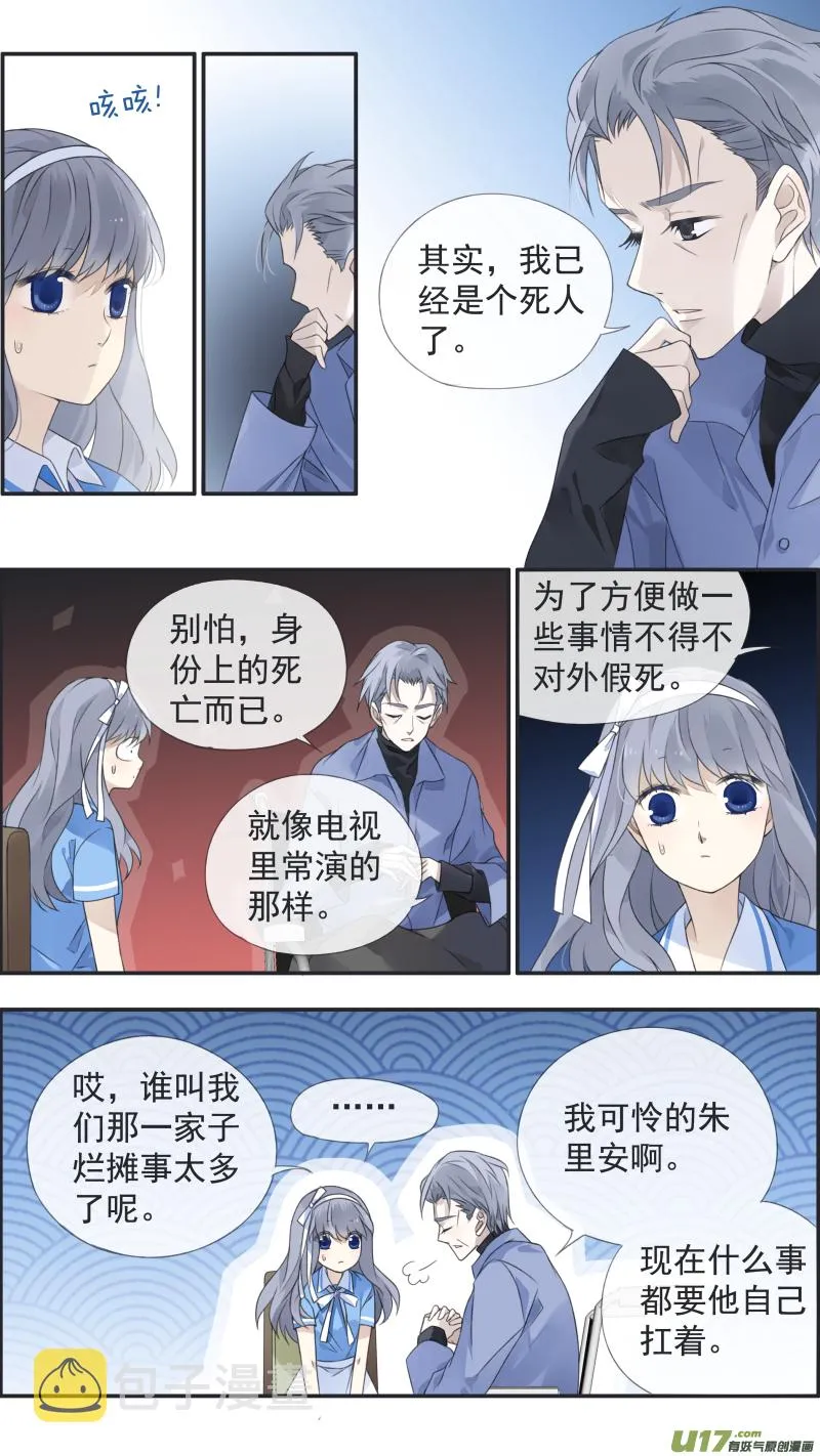 第119回 看清02 第2页