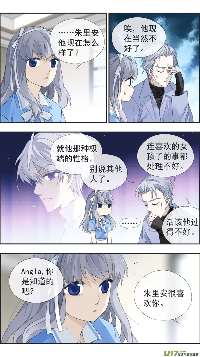 第119回 看清02 第3页