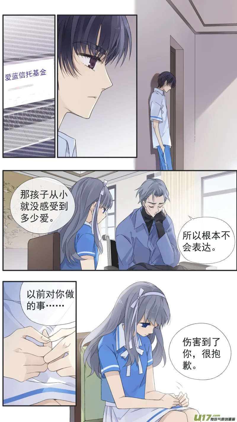 第119回 看清02 第4页