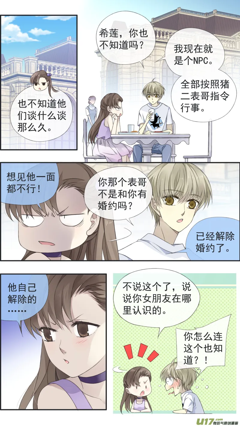 第119回 看清02 第5页