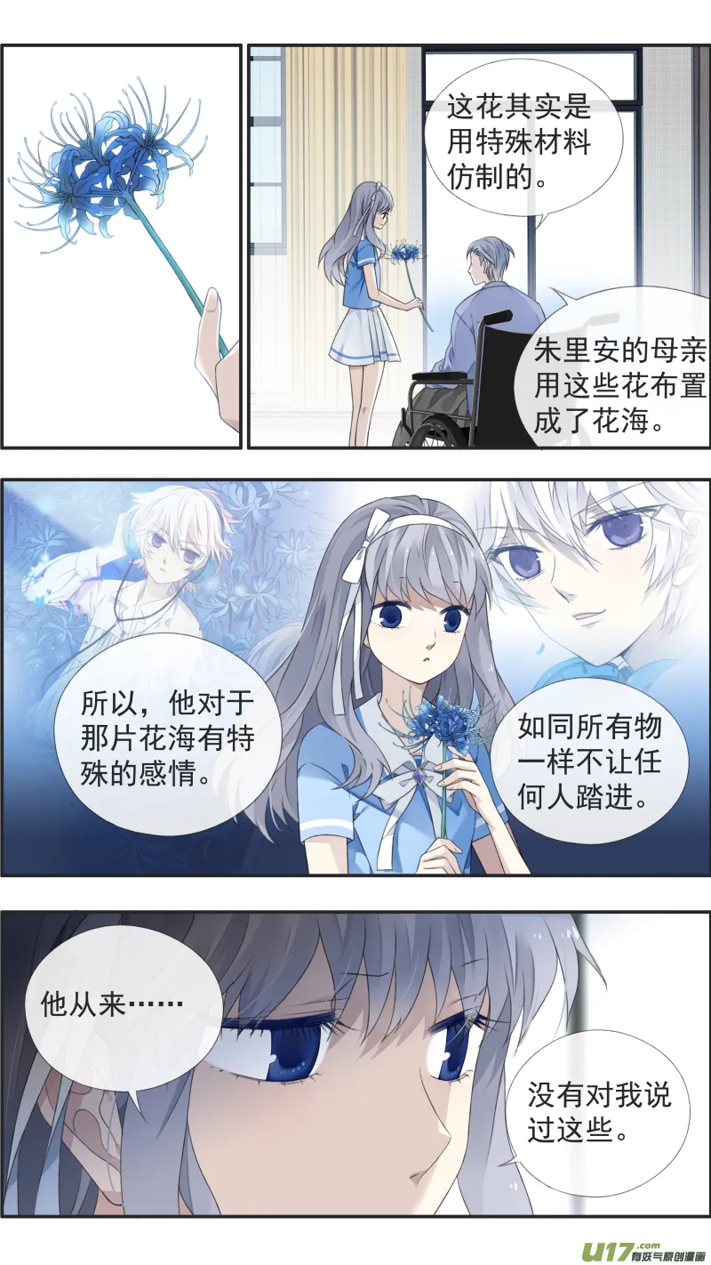 第119回 看清02 第6页