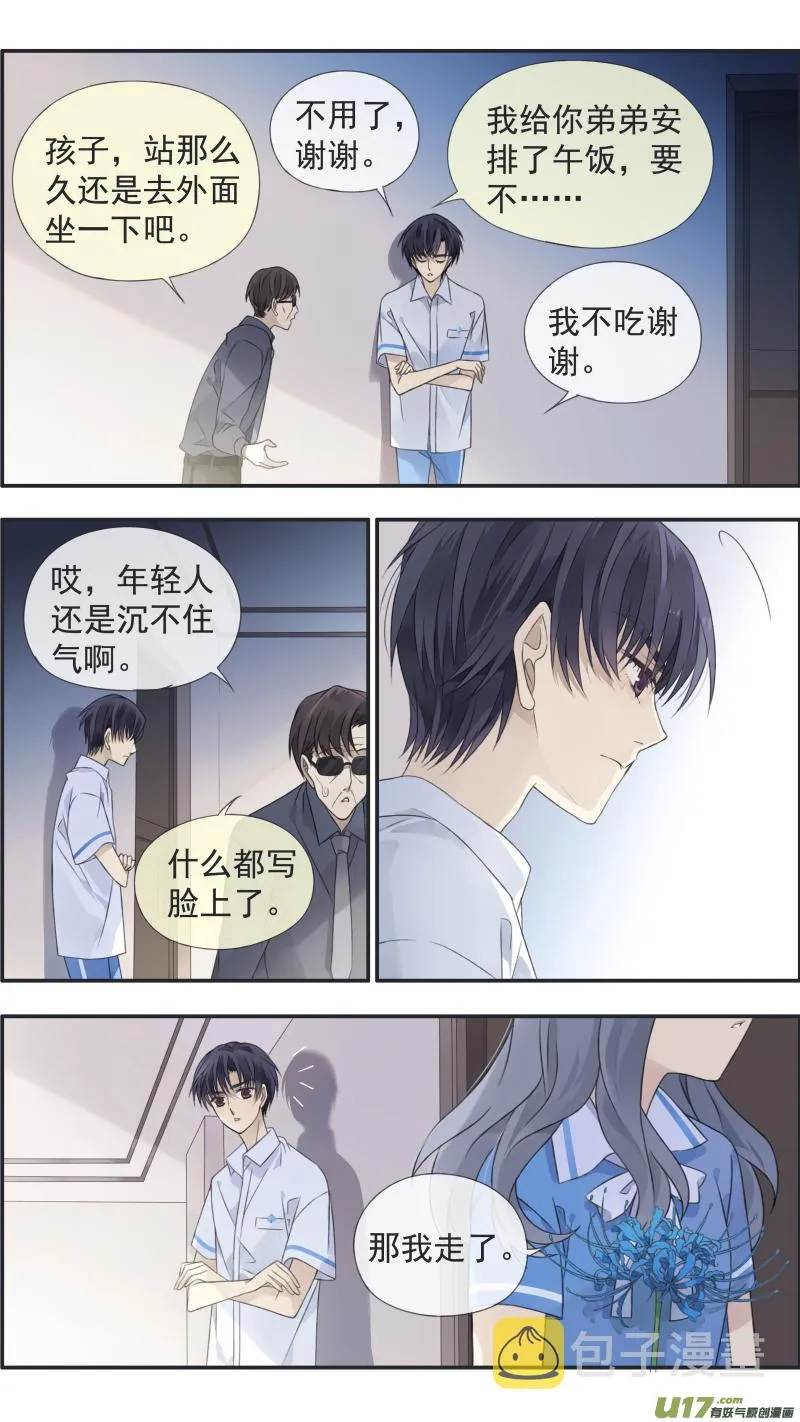 第119回 看清02 第7页